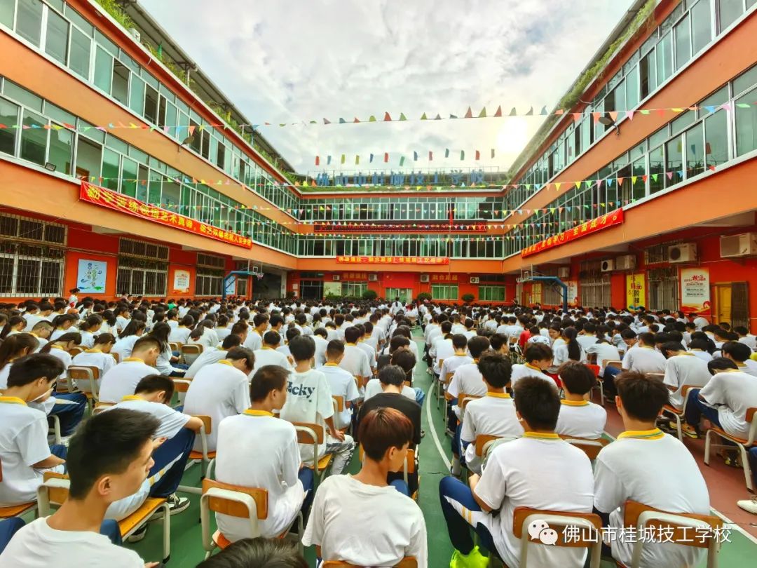 點(diǎn)亮技能之光||佛山市桂城技工學(xué)校2023年秋季開(kāi)學(xué)典禮暨開(kāi)學(xué)第一課